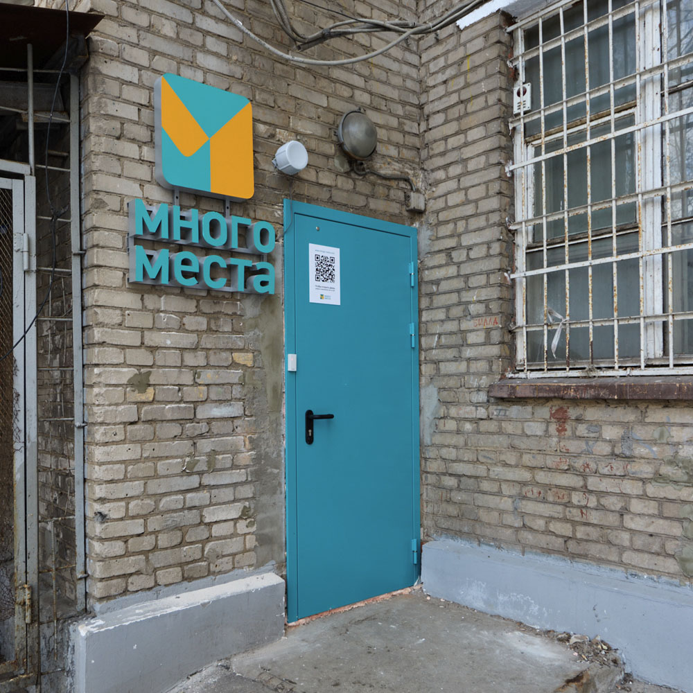 Рядом с 4-м подъездом вы увидите вывеску в фирменных цветах