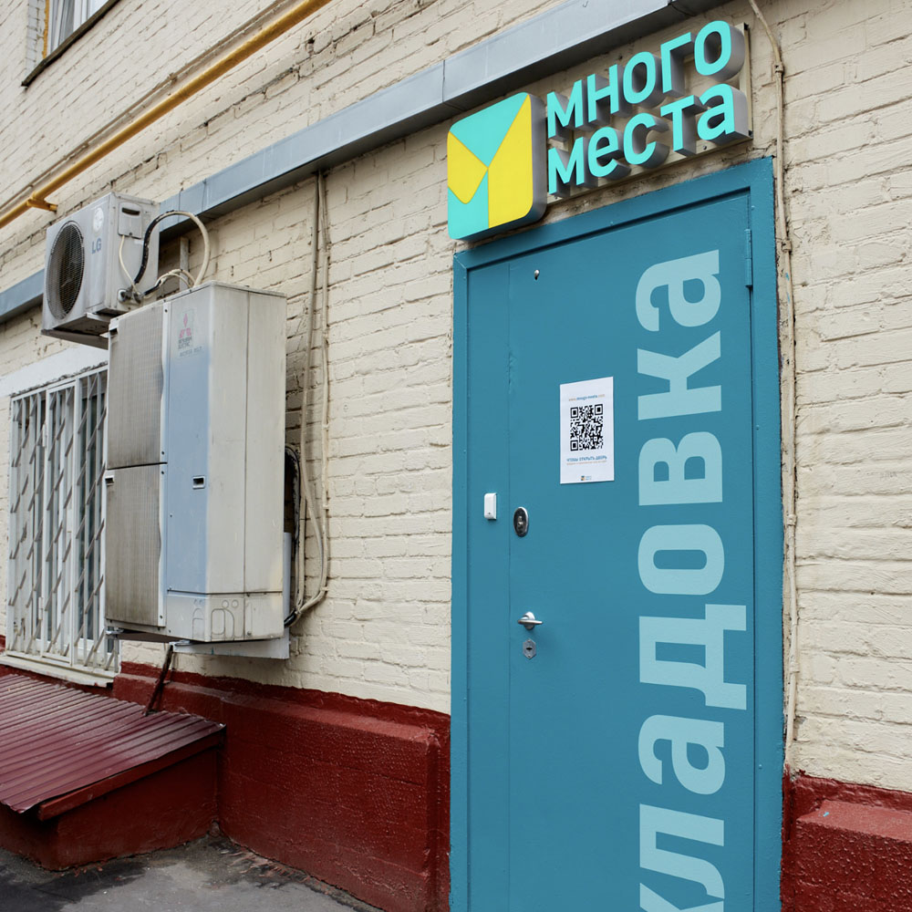 Вход