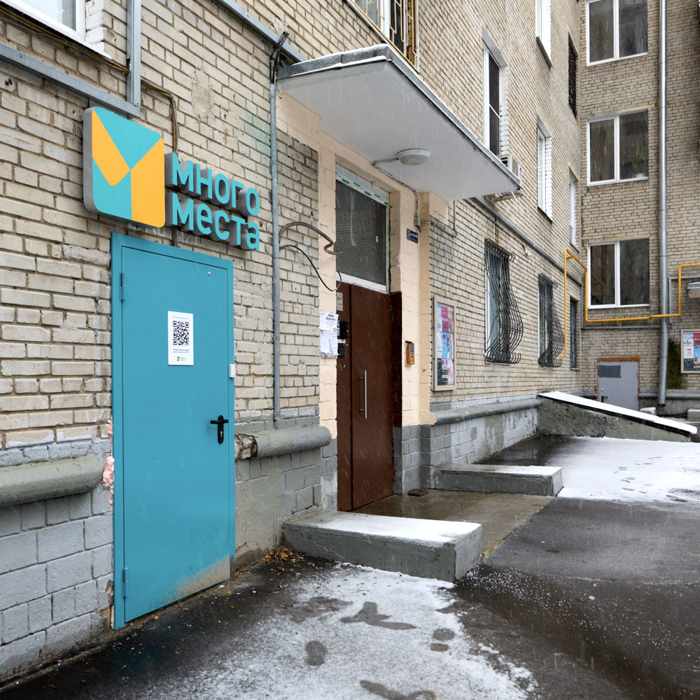 Рядом с подъездом номер 3, вы увидите вывеску в фирменных цветах.